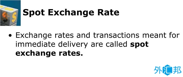 外汇即期汇率